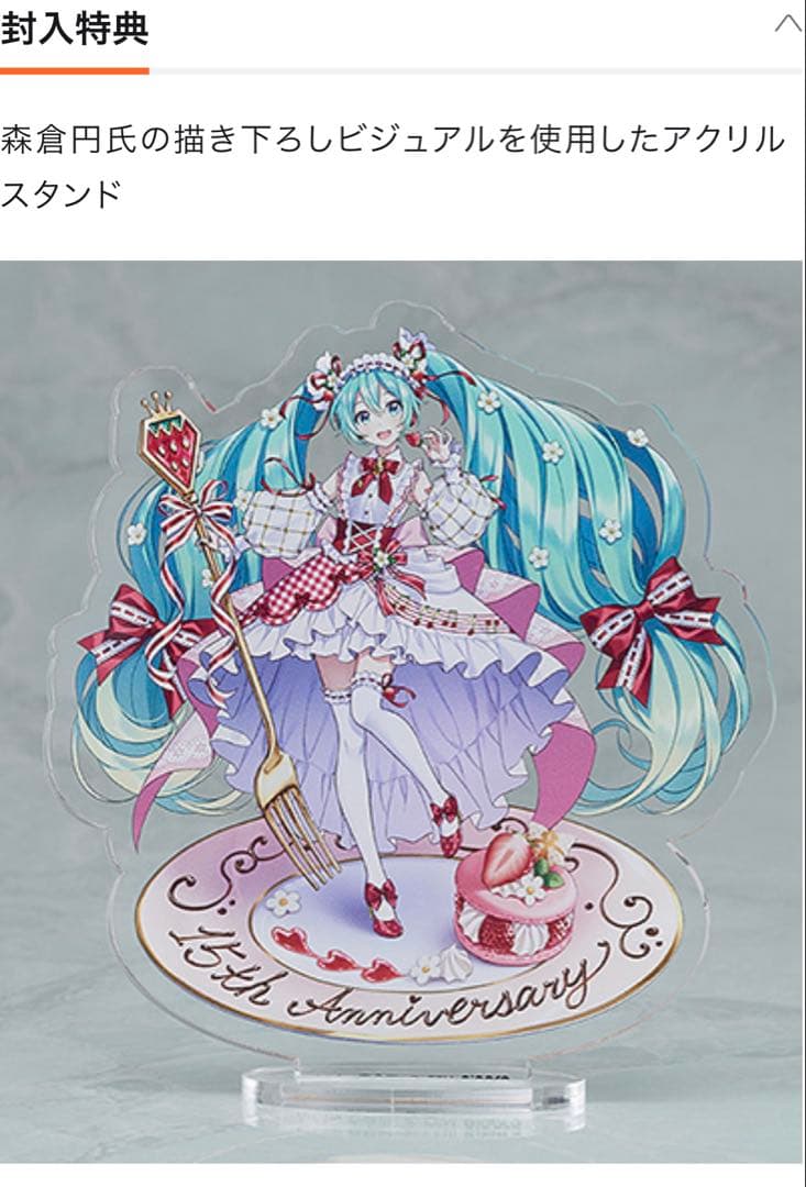 (特典付き) ねんどろいど 初音ミク15th Anniversary Ver.