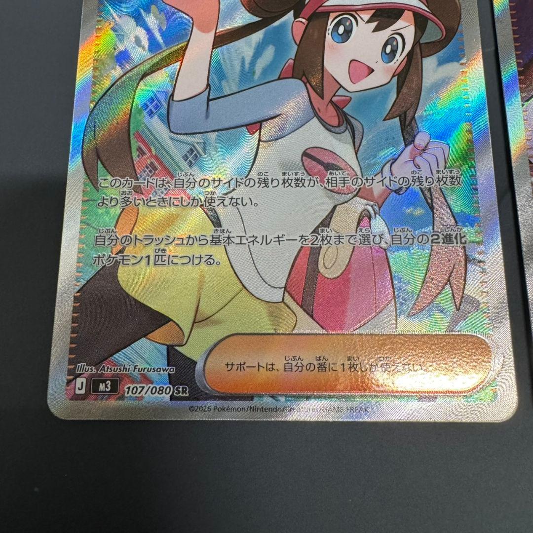 メイのはげましSR ユカリSR 2枚セット - メルカリ