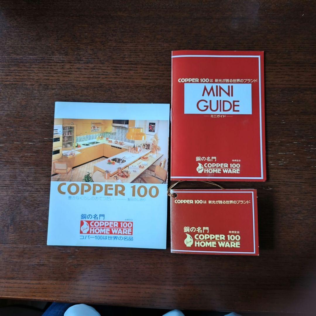 銅製　鎚目入れ　20cm両手鍋