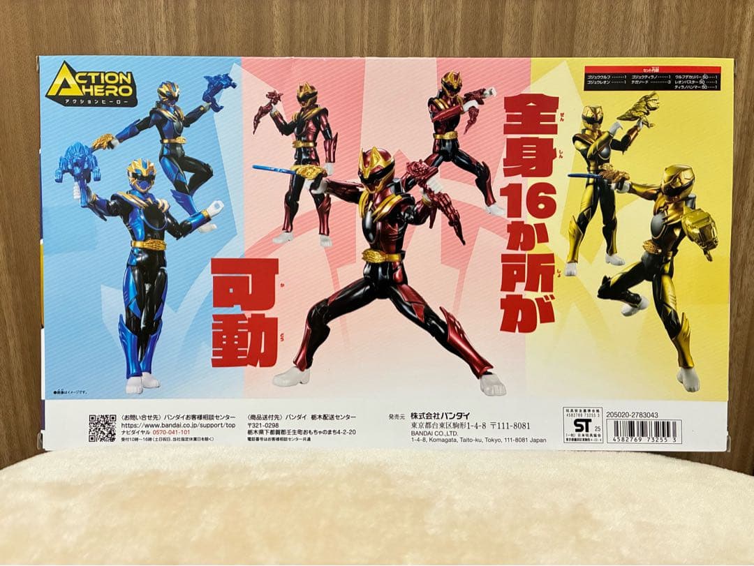 ゴジュウジャー ACTION HERO SPセット1&2 - メルカリ