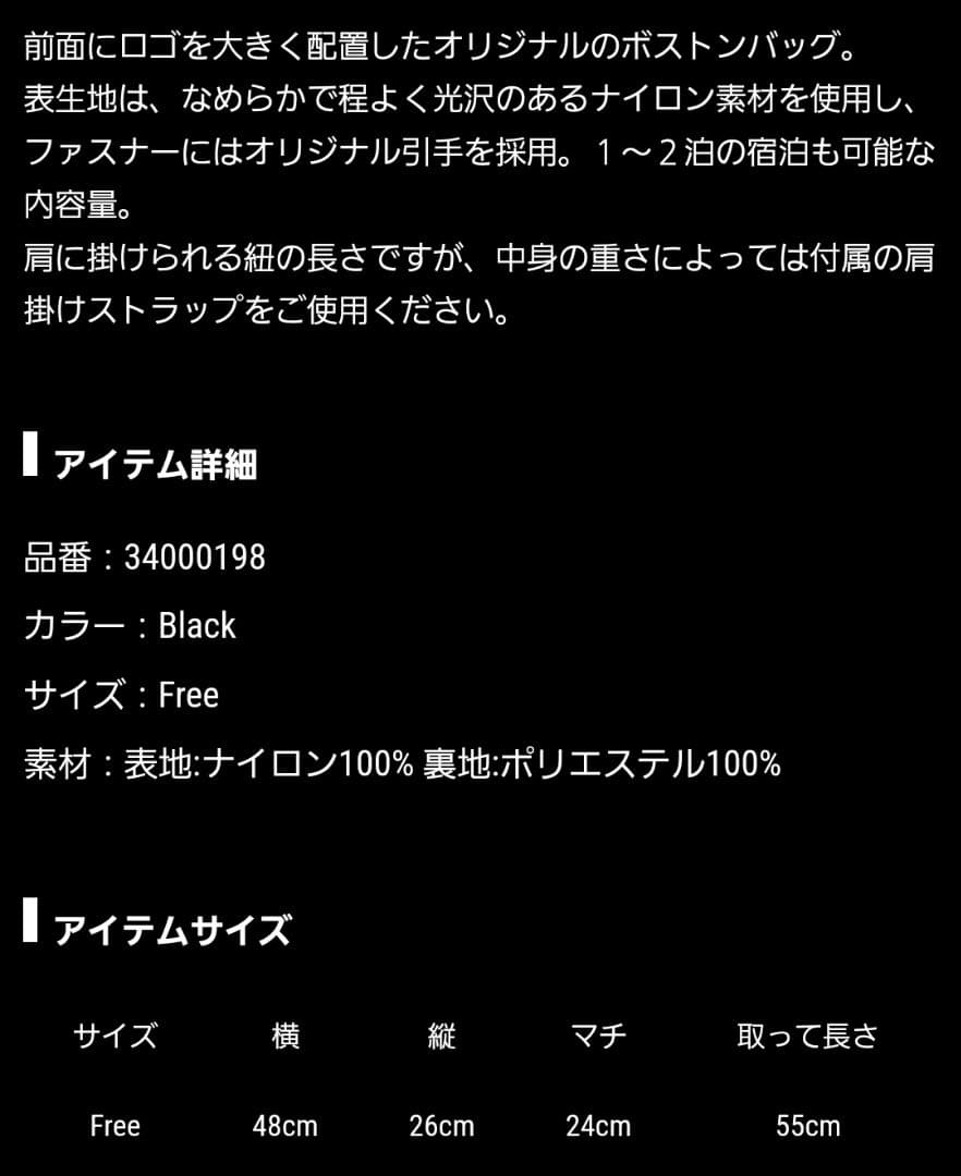 *p(R)ojecR® プロジェクトアール ボストンバッグ RAMPAGE