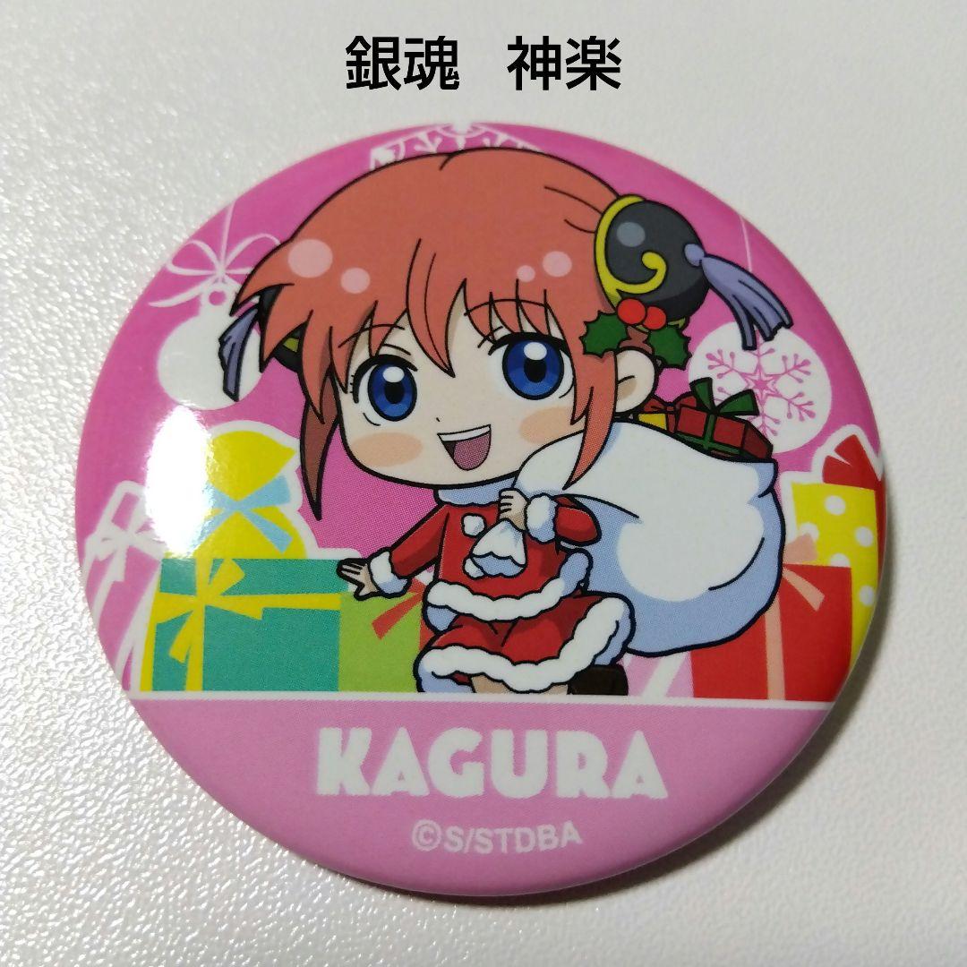 銀魂】神楽 サンタ クリスマス まねきねこ ミニキャラ 缶バッジ - メルカリ