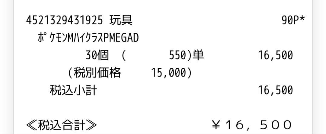 ポケモンカードゲーム　メガドリームex 3BOX シュリンクなしペリペリ有り