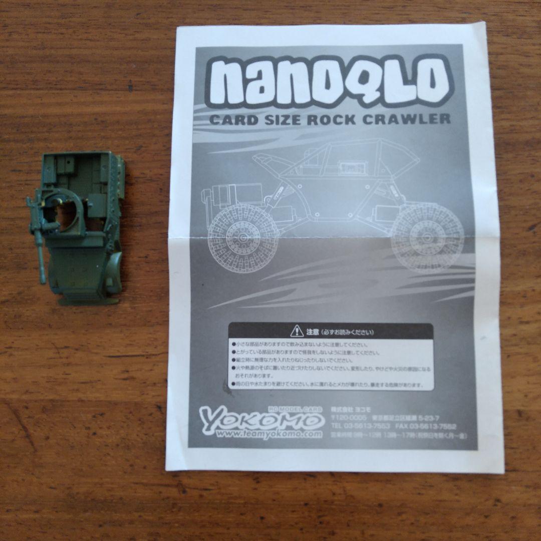 引退セット！】nanoQLO カードサイズロッククローラー