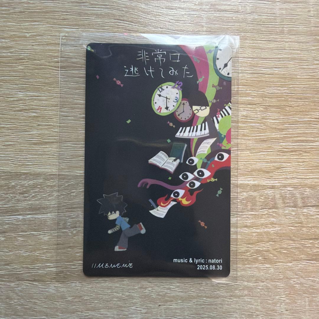 なとり 深海 トレーディングカード トレカ 非常口 逃げてみた - メルカリ