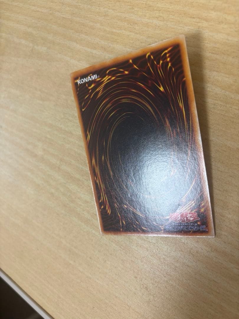 遊戯王 トライホーン・ドラゴン 初期ウルトラ