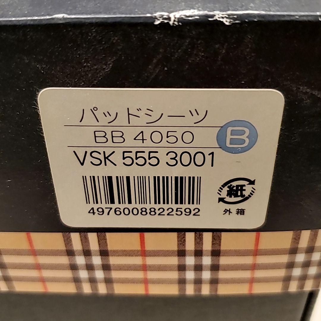 【新品】BURBERRY キルティングパッドシーツ ブルー