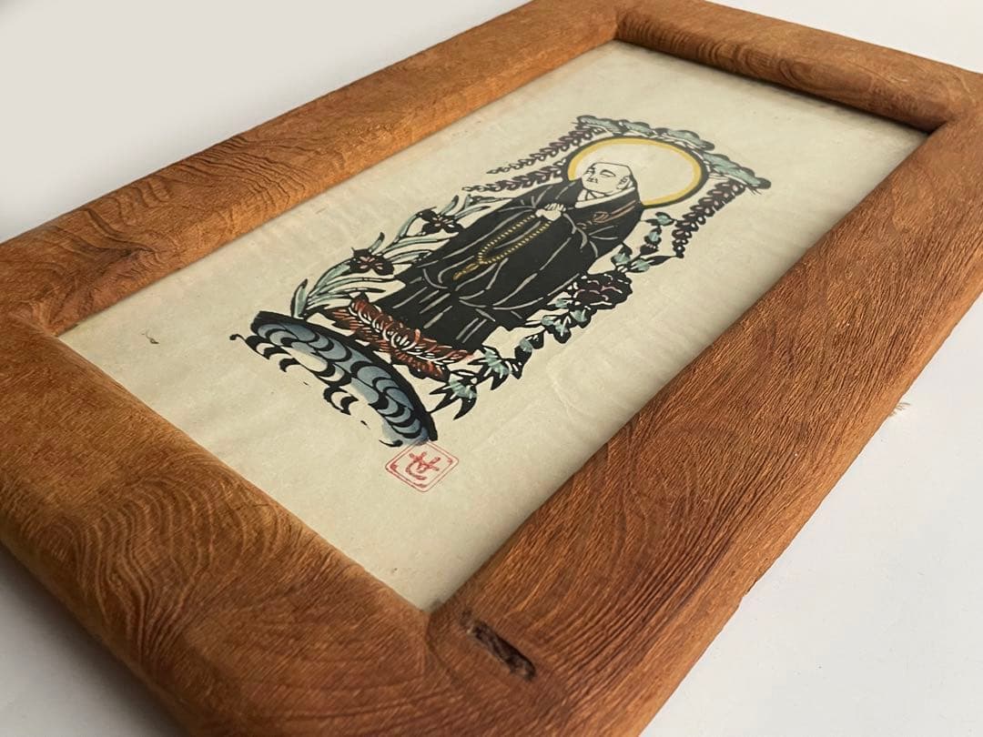 人間国宝 芹沢銈介 芹澤銈介 法然上人 型絵染 民藝 山本教行 柚木沙弥