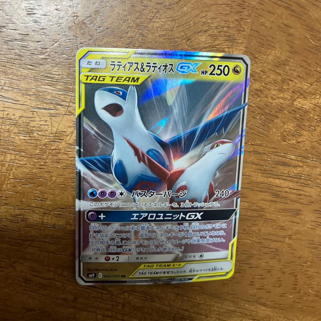 ラティアス＆ラティオスGX RR SM9 タッグボルト 060/095 - メルカリ