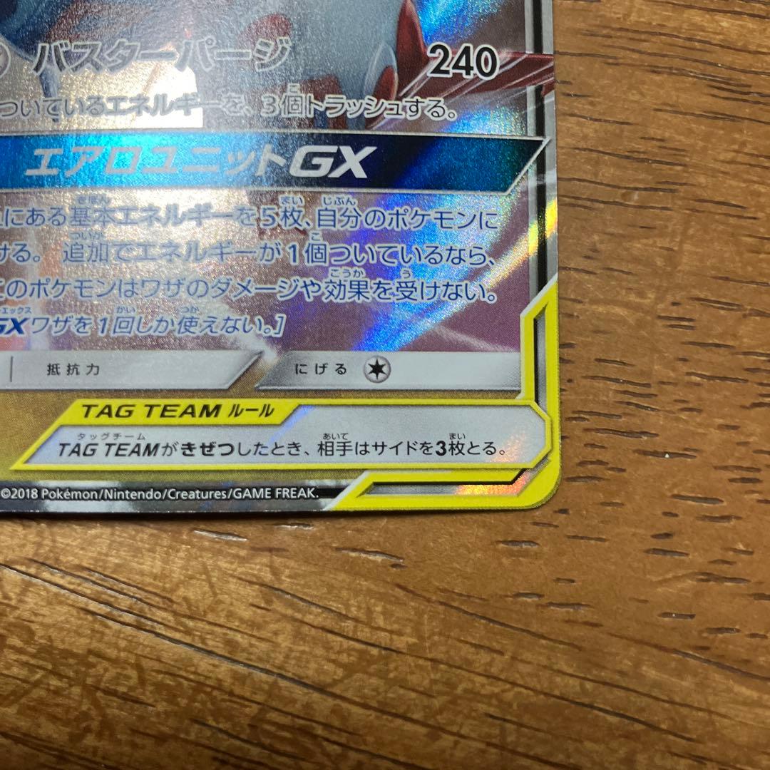 ラティアス＆ラティオスGX RR SM9 タッグボルト 060/095 - メルカリ