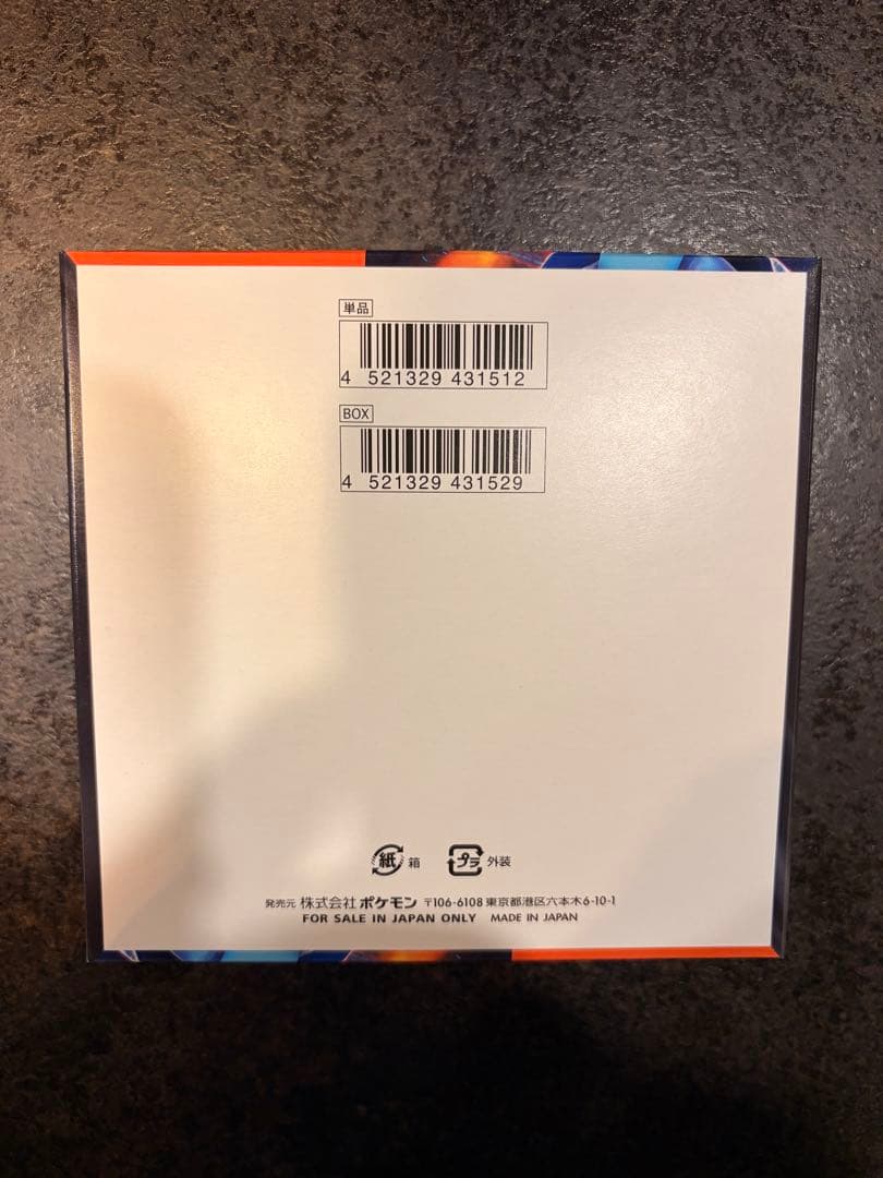 y*o様 ポケモンカードゲーム インフェルノX 1BOX シュリンク無し ペリペ