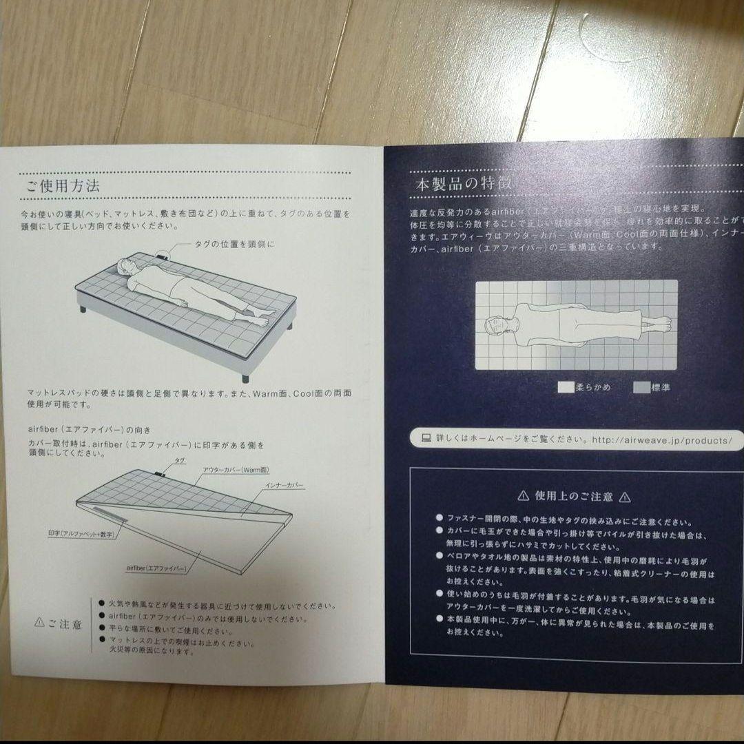 【クリーニング済】約14万円エアウィーヴマットレス・ダブルサイズ