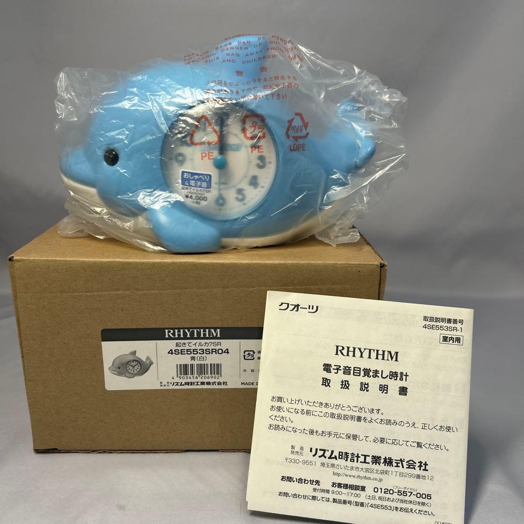 希少】起きてイルカ 目覚まし時計 シチズン - メルカリ
