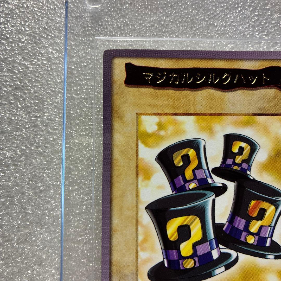 遊戯王 マジカルシルクハット バンダイ版 - メルカリ