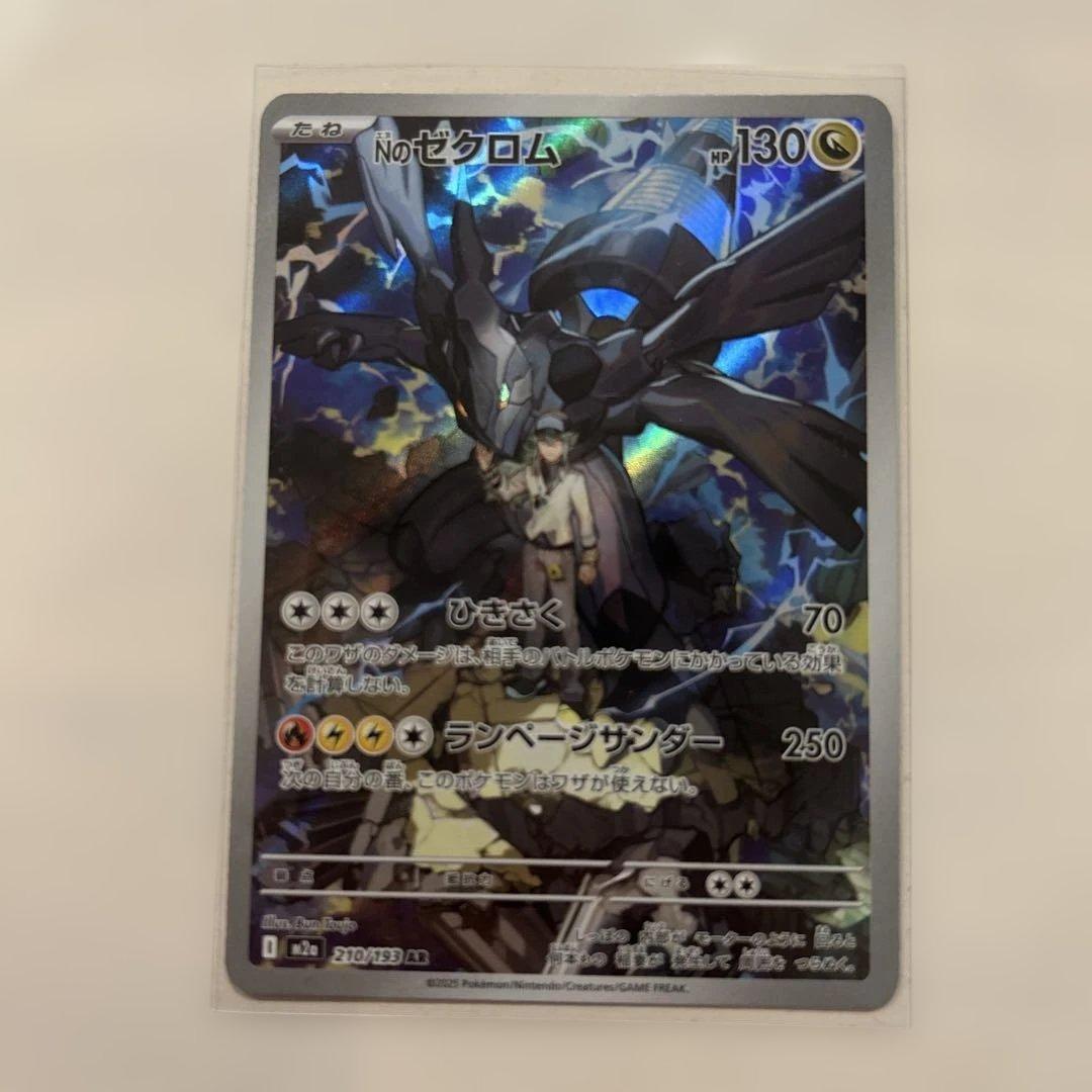 Nのゼクロム AR ポケモンカード エラーカード - メルカリ