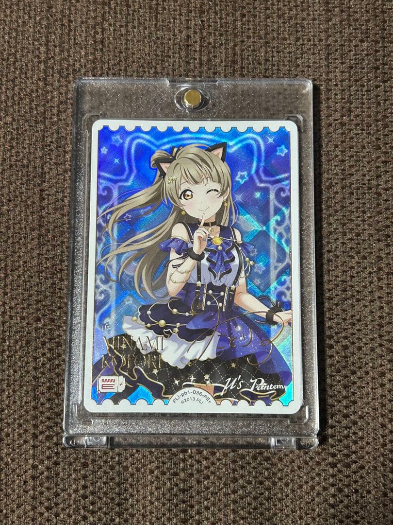 ローダー付】ラブカ 南ことりPE+ パラレル エネルギー パラレル