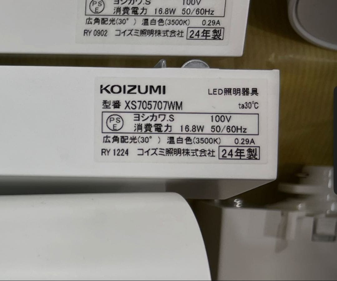 KOIZUMI XS70507WM スポットライト