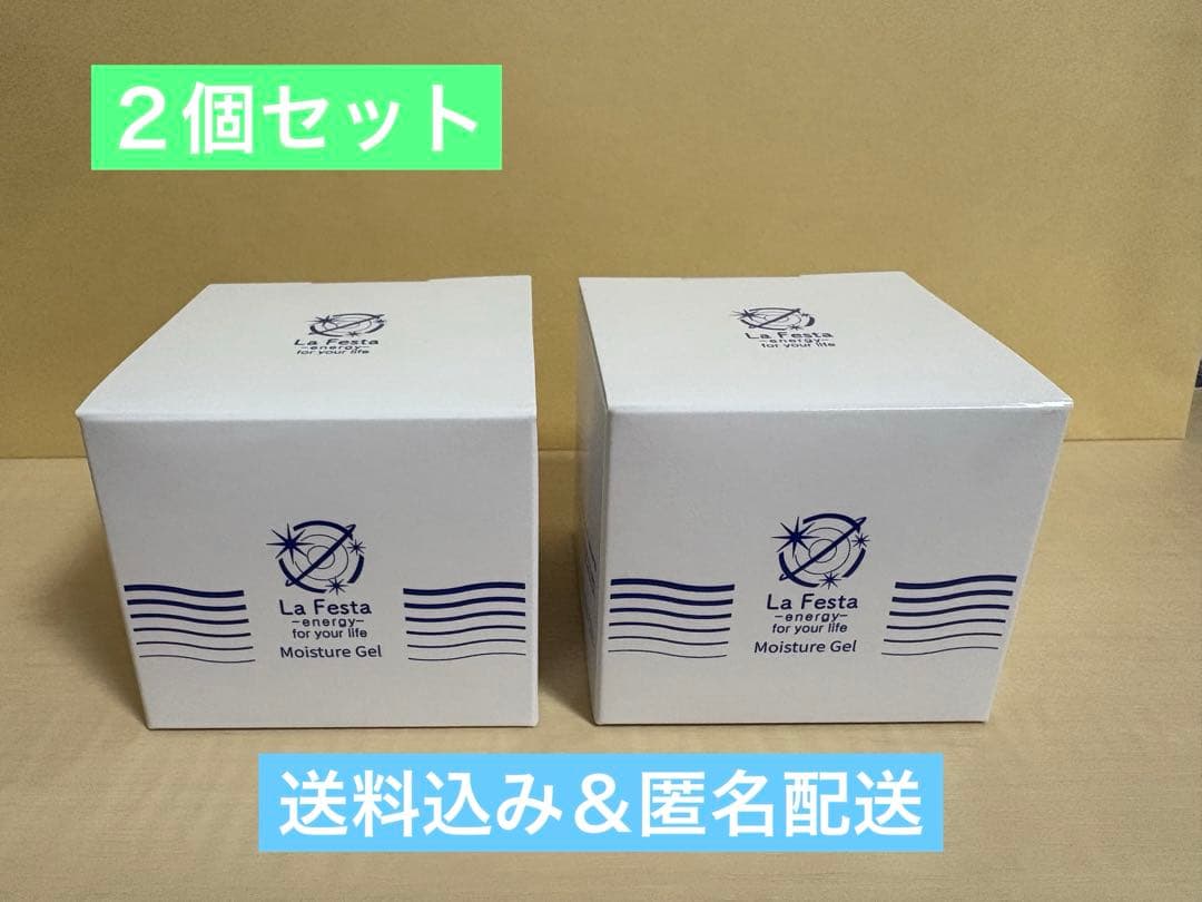 ラフェスタ 保湿ジェルPW<保湿液> 60g 新品】La Festa 保湿ジェルPW<保湿液> 60g 2個セット - メルカリ