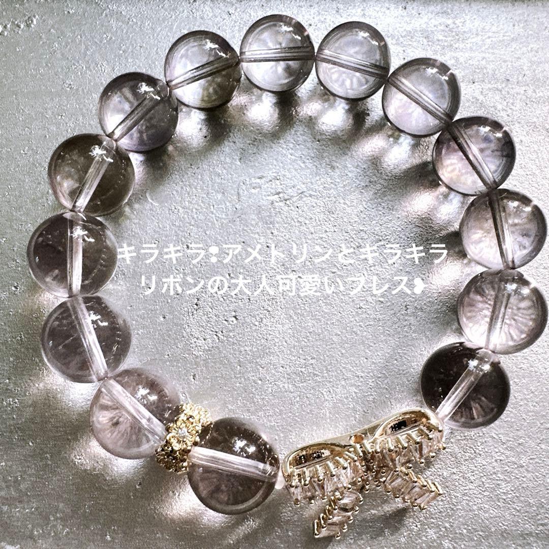 キラキラ❢アメトリンとキラキラリボンの大人可愛いブレス❥