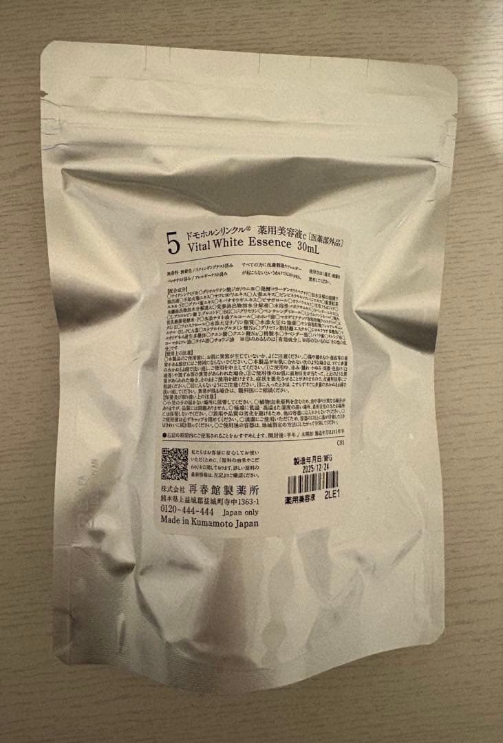 ドモホルンリンクル　基本４点　保湿液•美活肌エキス•クリーム20•保護乳液