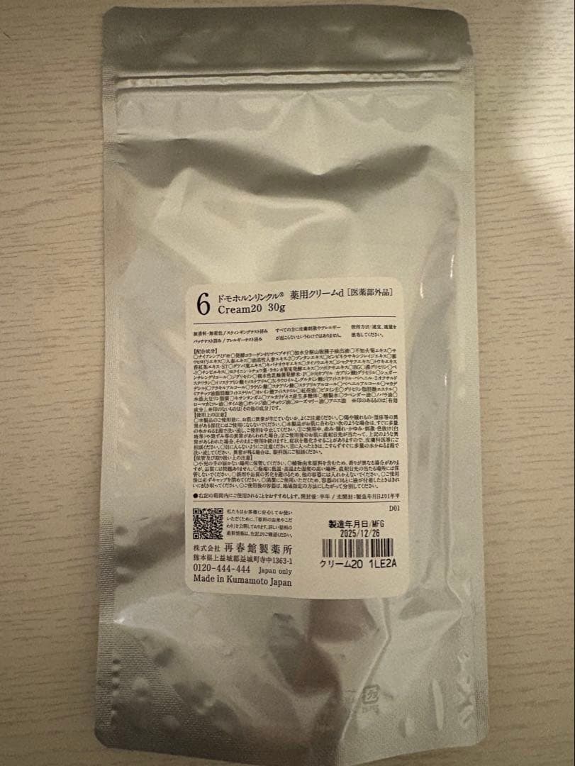 ドモホルンリンクル　基本４点　保湿液•美活肌エキス•クリーム20•保護乳液