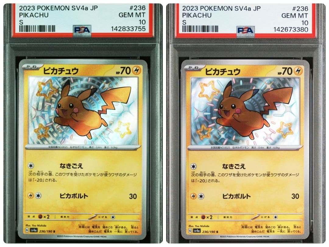 2023 ピカチュウ s psa10 シャイニートレジャー 2枚 - メルカリ