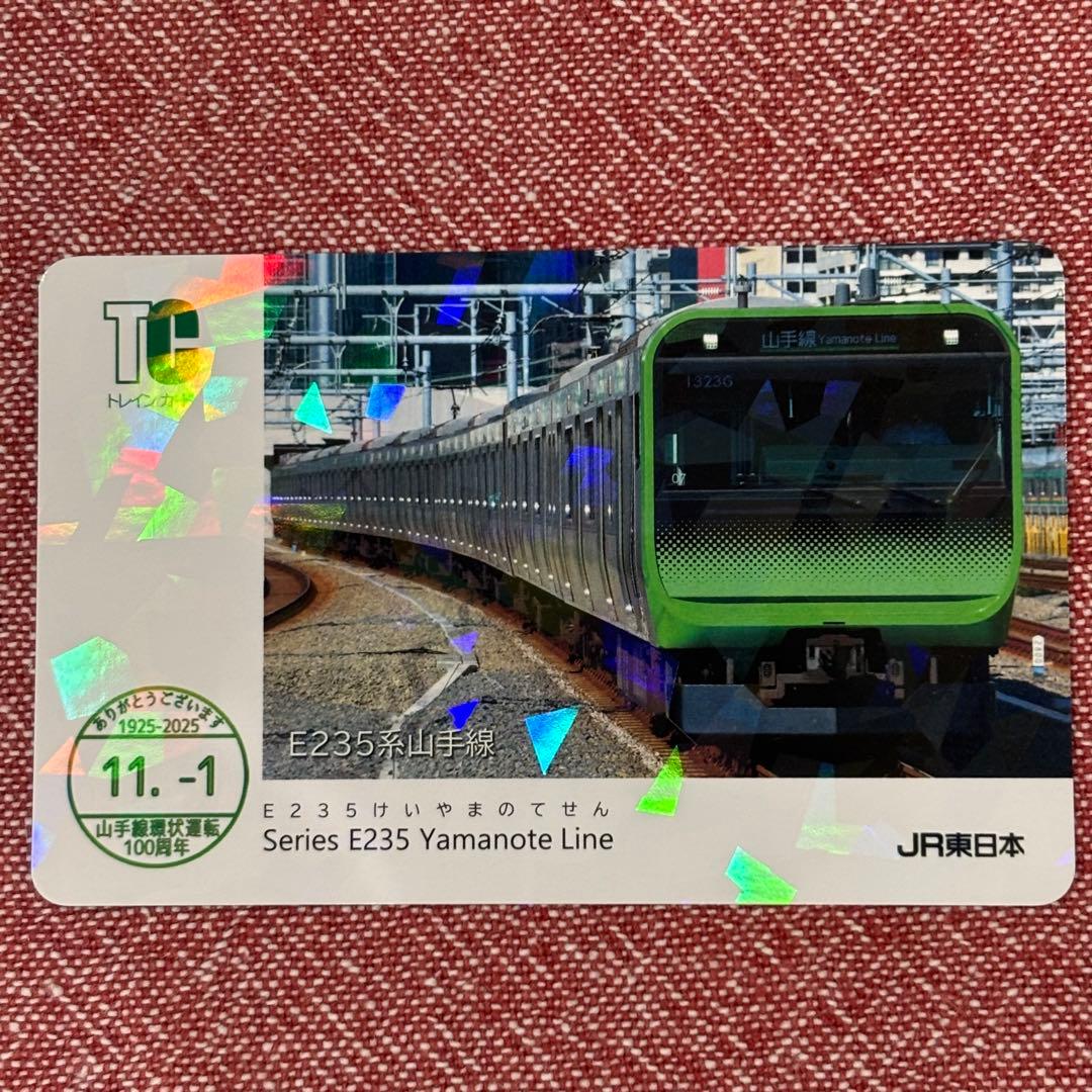 JR東日本 山手線環状運転100周年記念電車カード 1枚 ホログラムカード