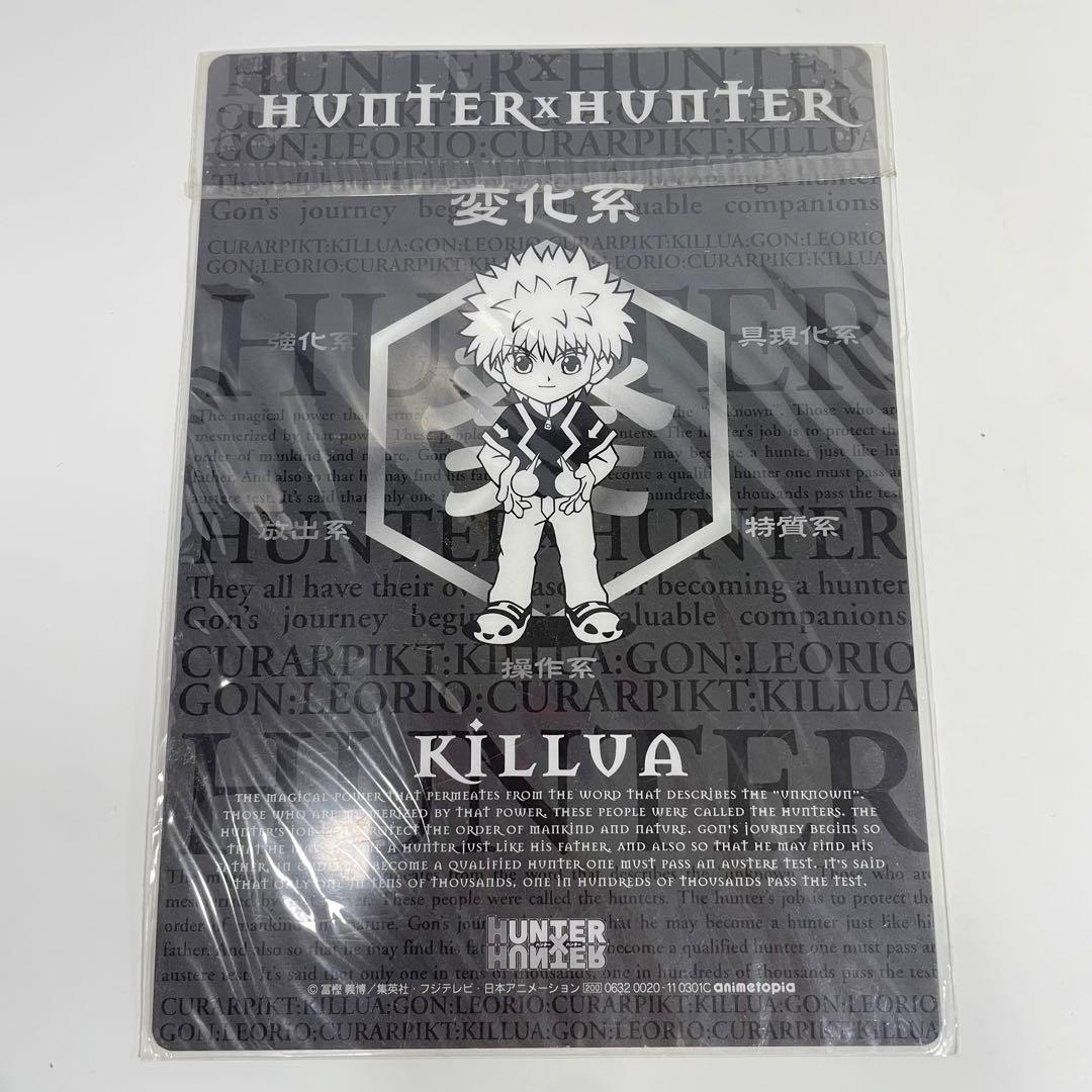 レア ハンターハンター HUNTER×HUNTER キルア 下敷き A5サイズ - メルカリ