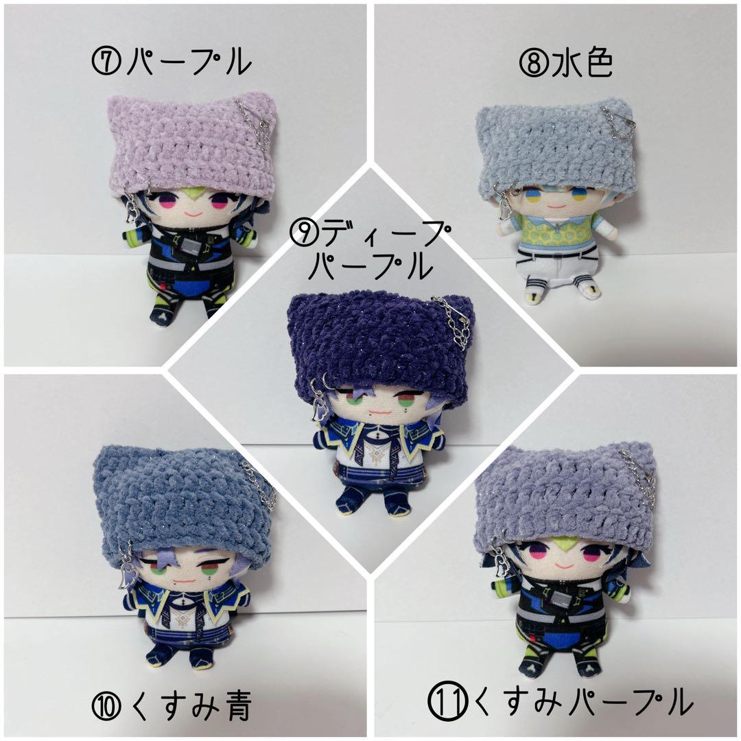 にじぱぺっと　10cmぬいサイズ　ねこ耳ニット帽　オーダーページ