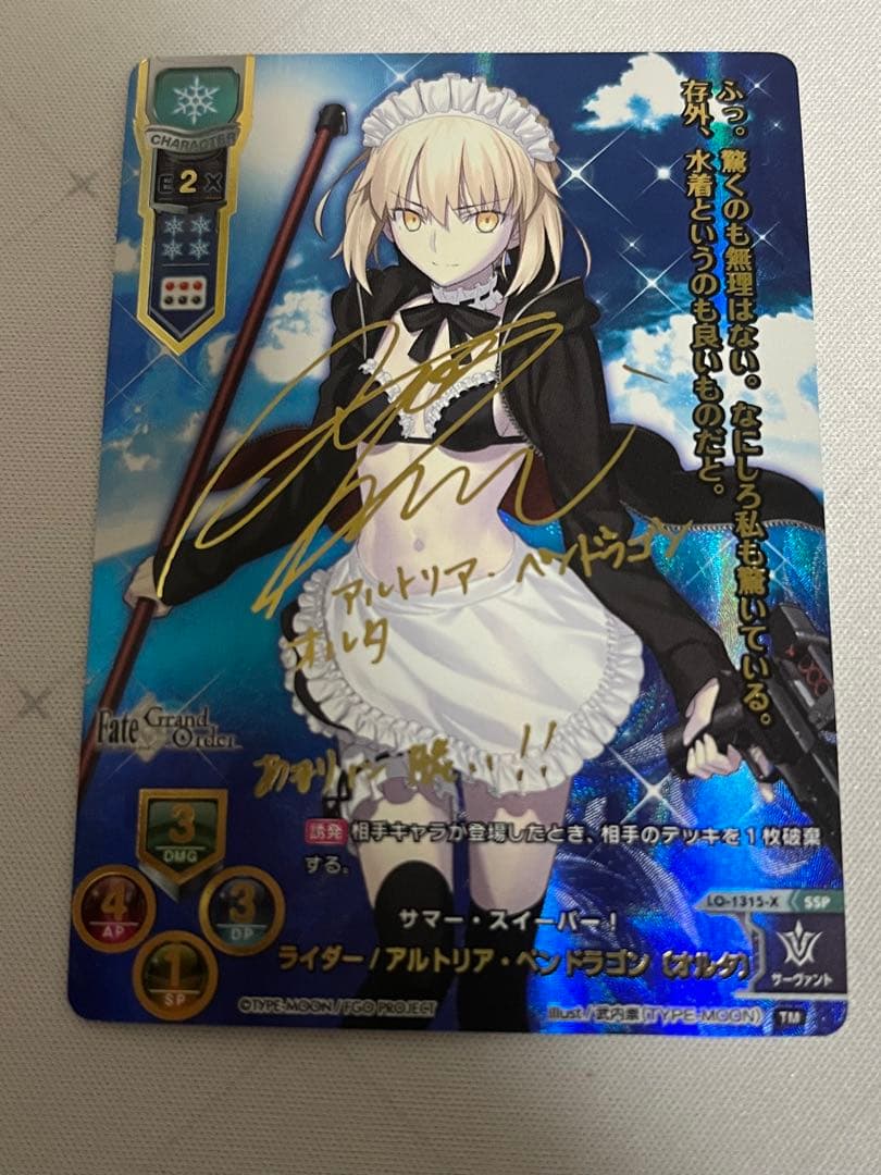 PSA10 リセ Fate ライダーアルトリア・ペンドラゴンオルタsp