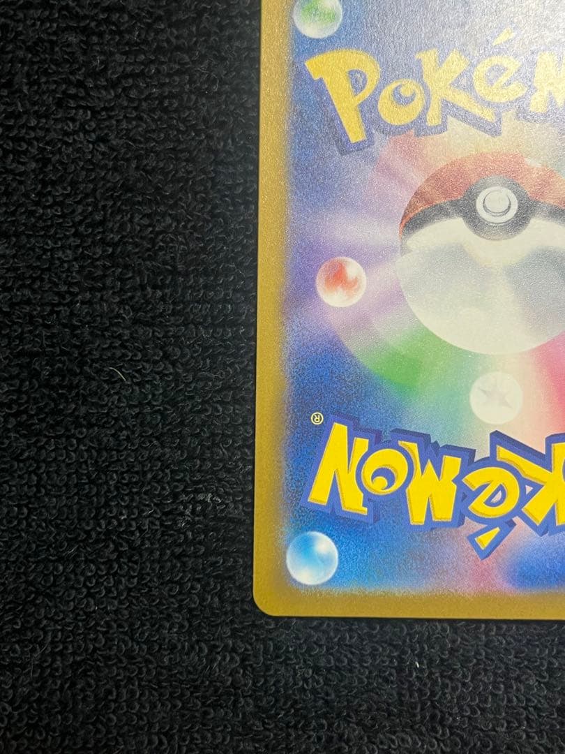 美品　カナリィ　 248／193 SAR カナリィSR メガドリームex