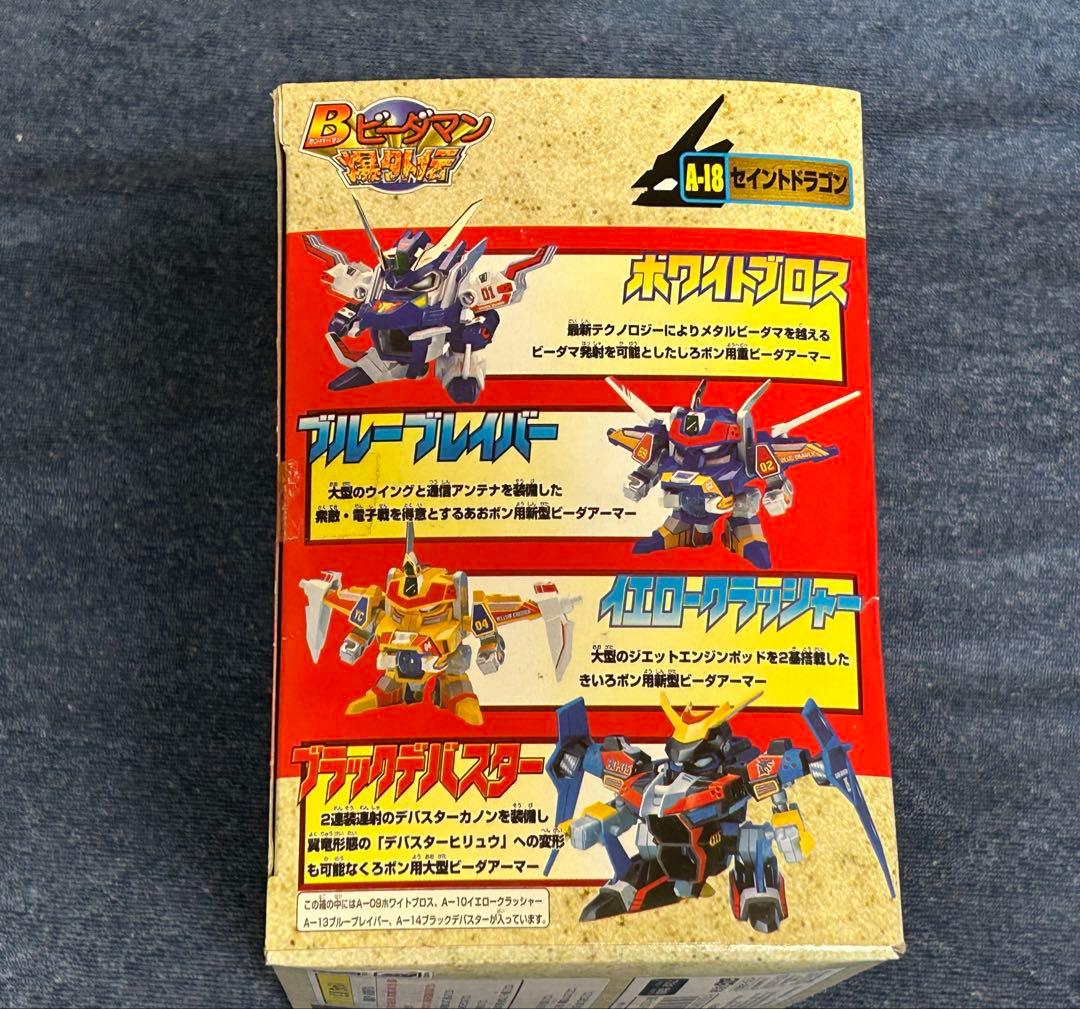 新品未開封)ビーダマン爆外伝 セイントドラゴン - メルカリ