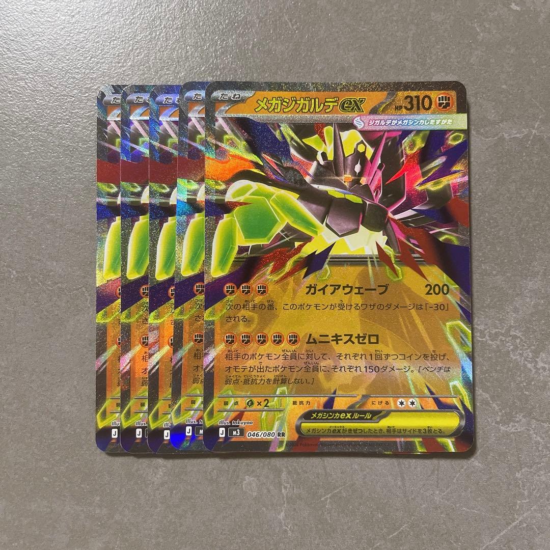 ポケモンカード メガジガルデex sr rr - メルカリ