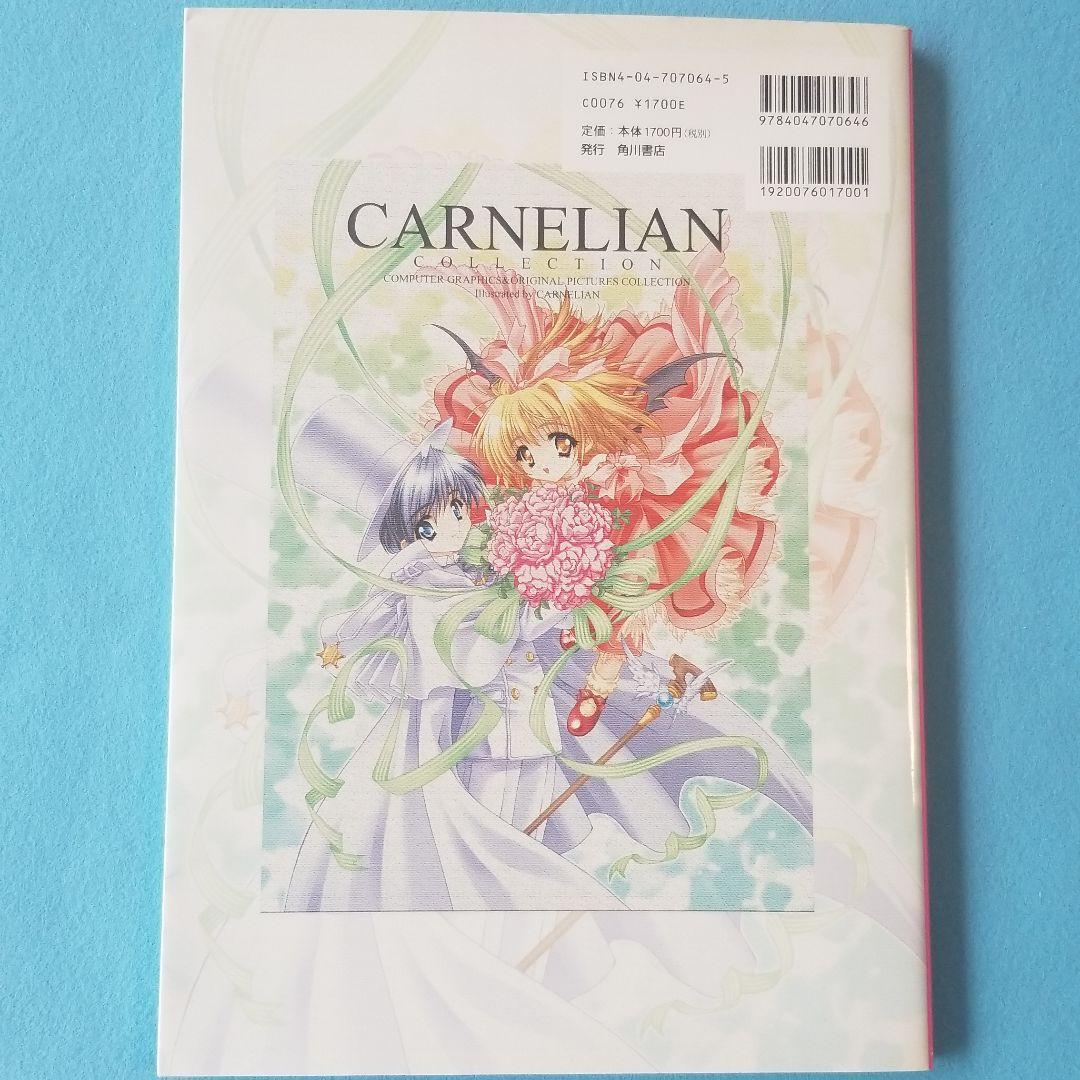 入手困難】カーネリアンコレクション : ゲームワークス集 - メルカリ