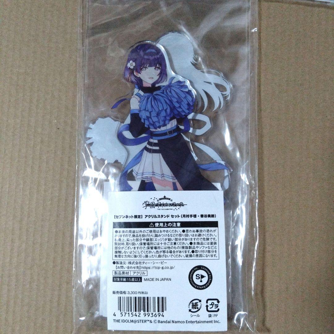 学園アイドルマスター 【セブンネット限定】 アクリルスタンドセット