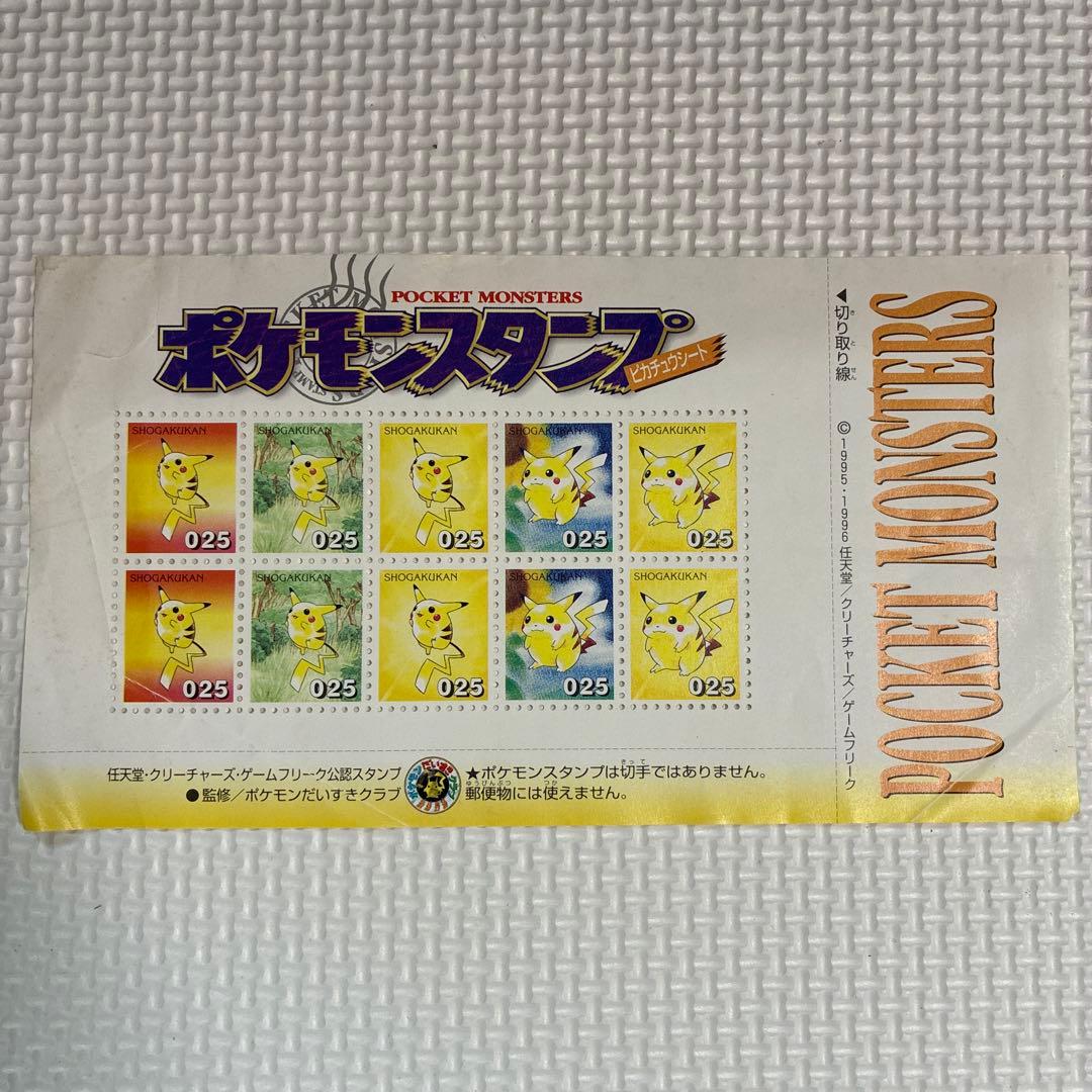 ポケットモンスター ピカチュウ ポケモンスタンプ ピカチュウシート