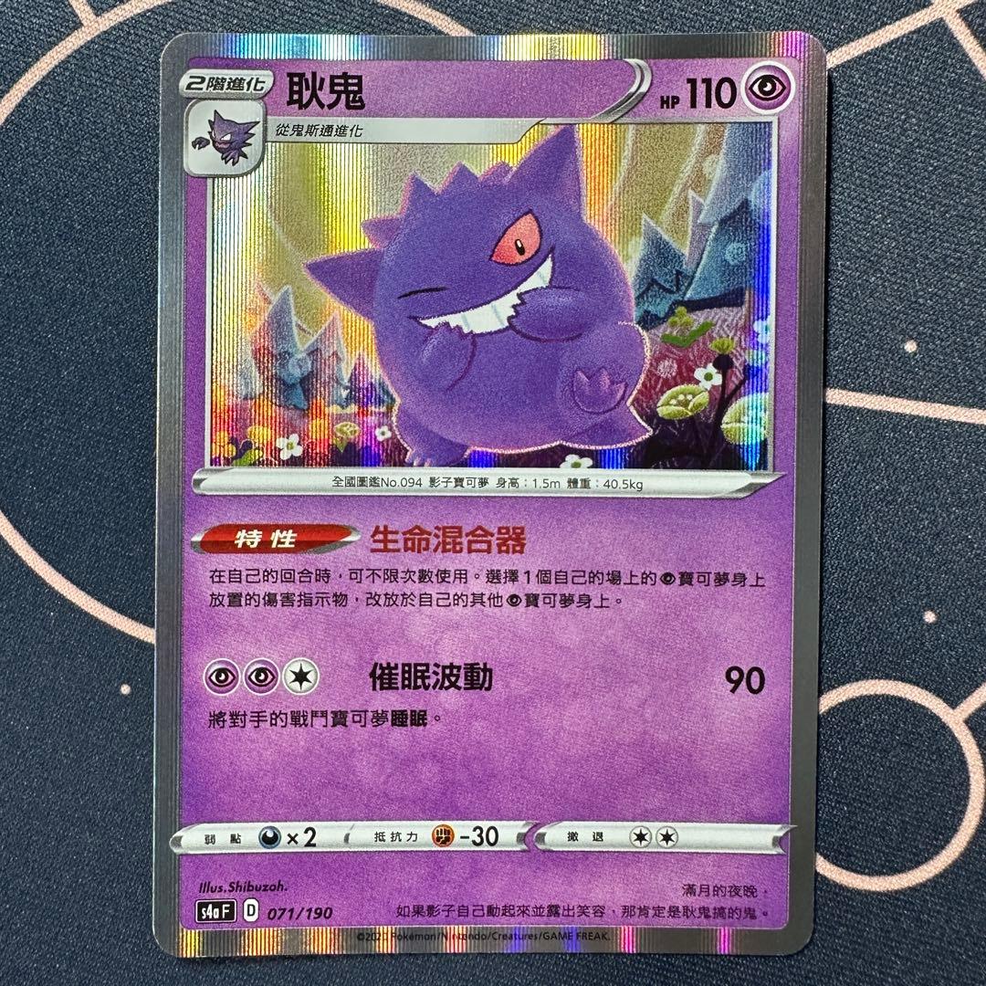 台湾版 ゲンガー R レア 中国語 繁体字 海外版 - メルカリ