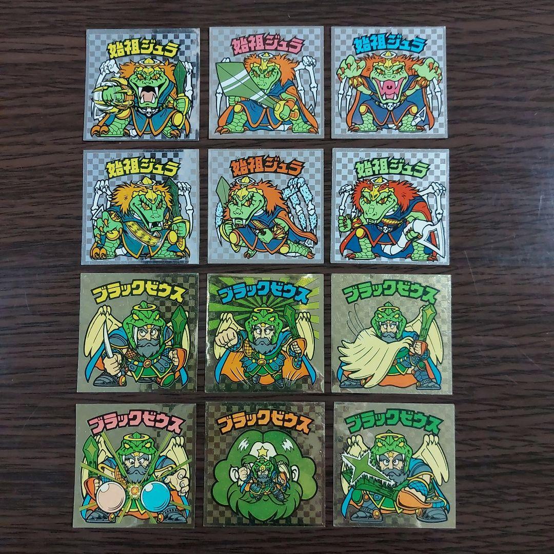 並上～美品】旧ビックリマン アイス版 6弾 始祖ジュラ&ブラックゼウス