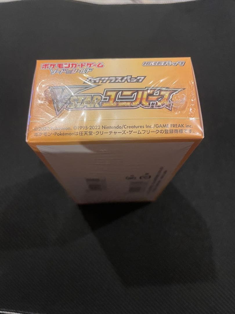 VSTARユニバースbox シュリンク付 未開封 ポケモンカードゲーム　②
