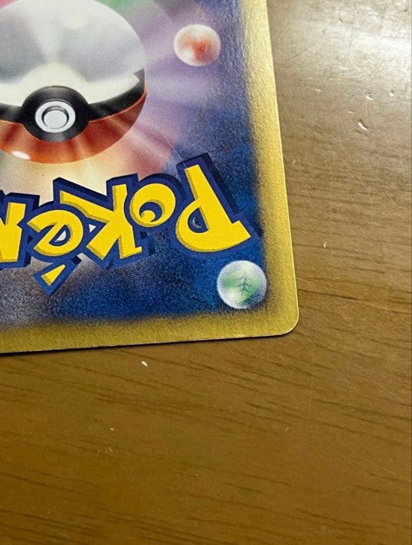 レシラム EBB EXバトルブースト 094/093