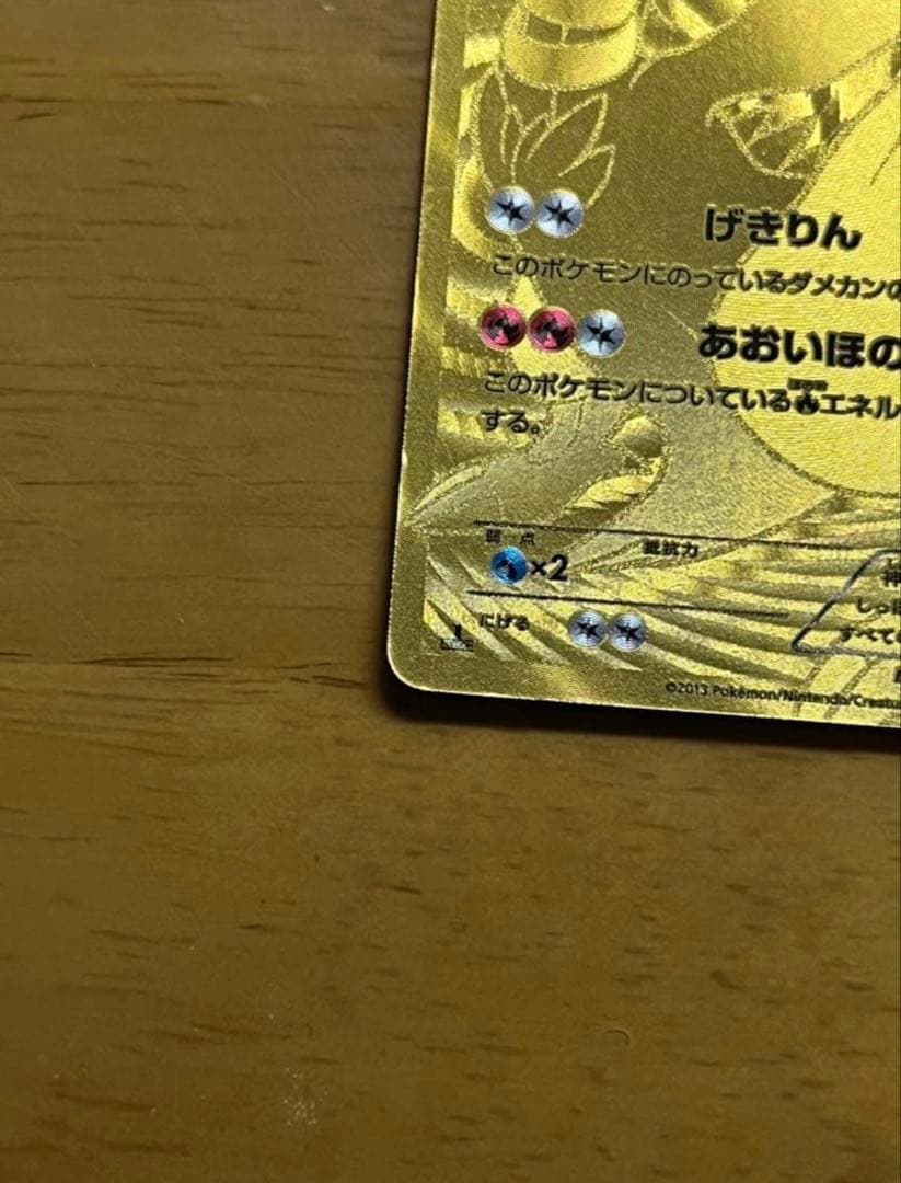 レシラム EBB EXバトルブースト 094/093