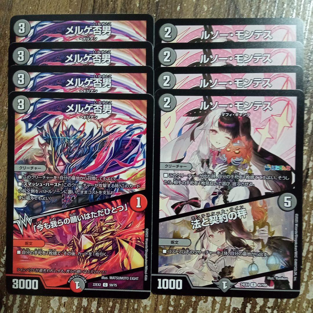 ルソーモンテス メルゲ否男 ① - メルカリ