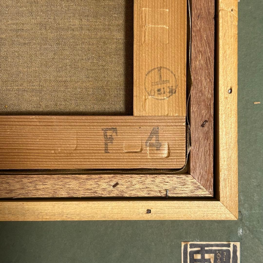 美術館収蔵画家 真野広 裸婦 美人画 油絵 - メルカリ