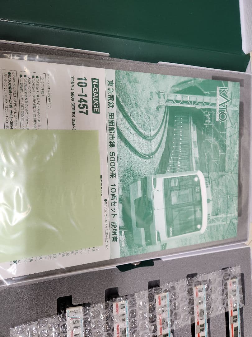 KATO　東急5000系　１０両