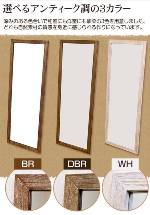 アンティークジャンボミラー(ダークブラウン)