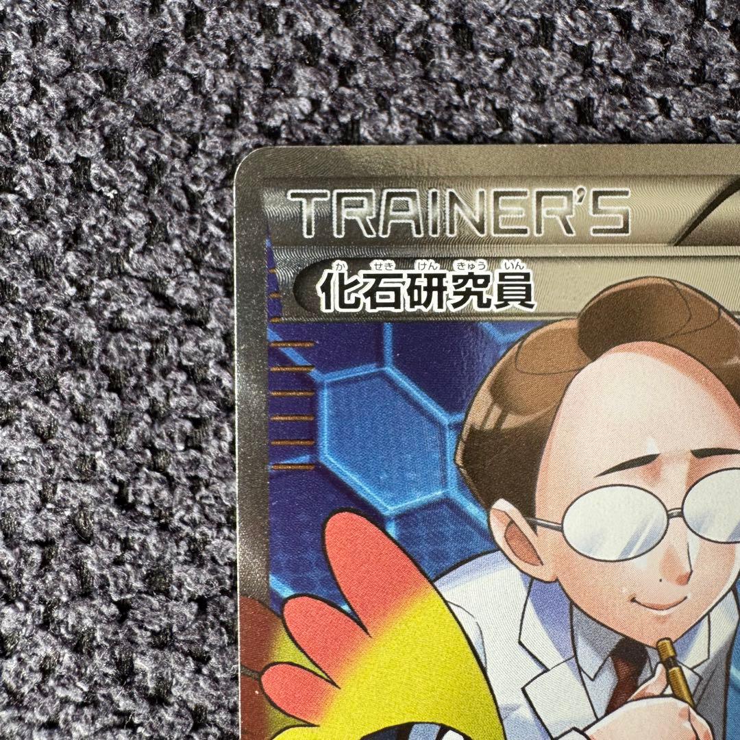 化石研究員 SR XY3 ライジングフィスト 101/096 - メルカリ