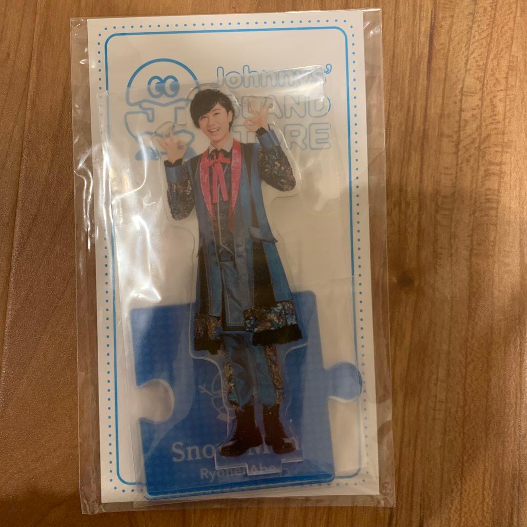 貴重】Snow Man 阿部亮平 アクスタ サマパラ2019フォトセまとめ売り