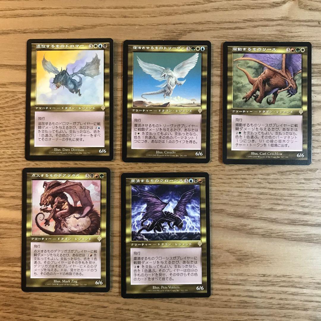 MTG ドラゴンレジェンドセット - メルカリ