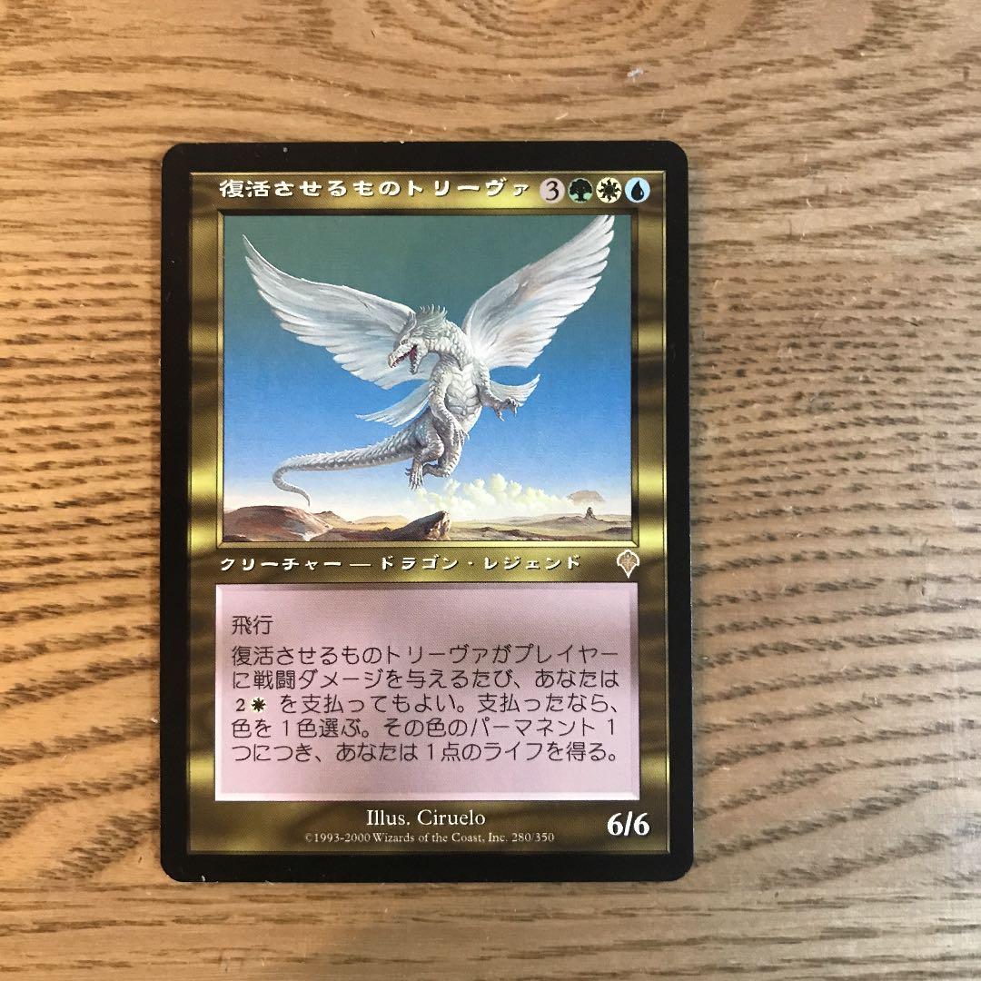 MTG ドラゴンレジェンドセット - メルカリ