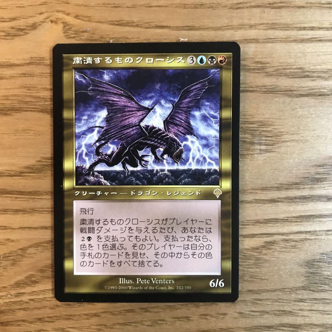 MTG ドラゴンレジェンドセット - メルカリ